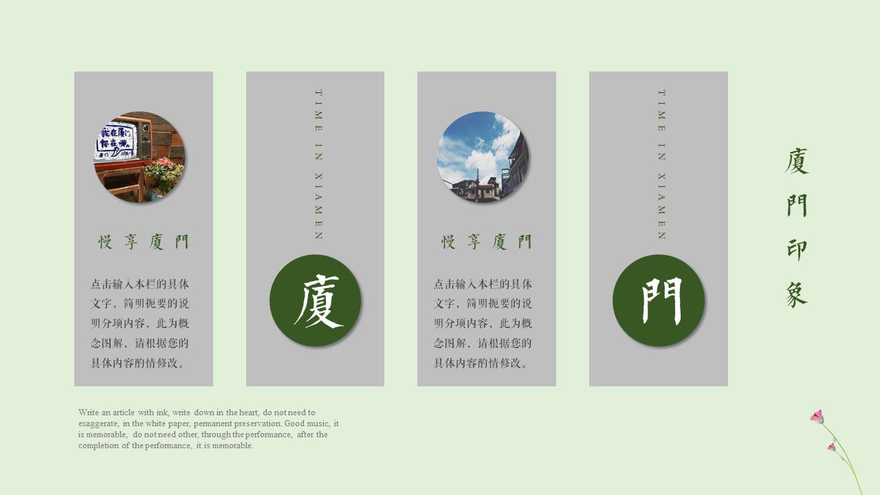 旅游画册 (104).pptx